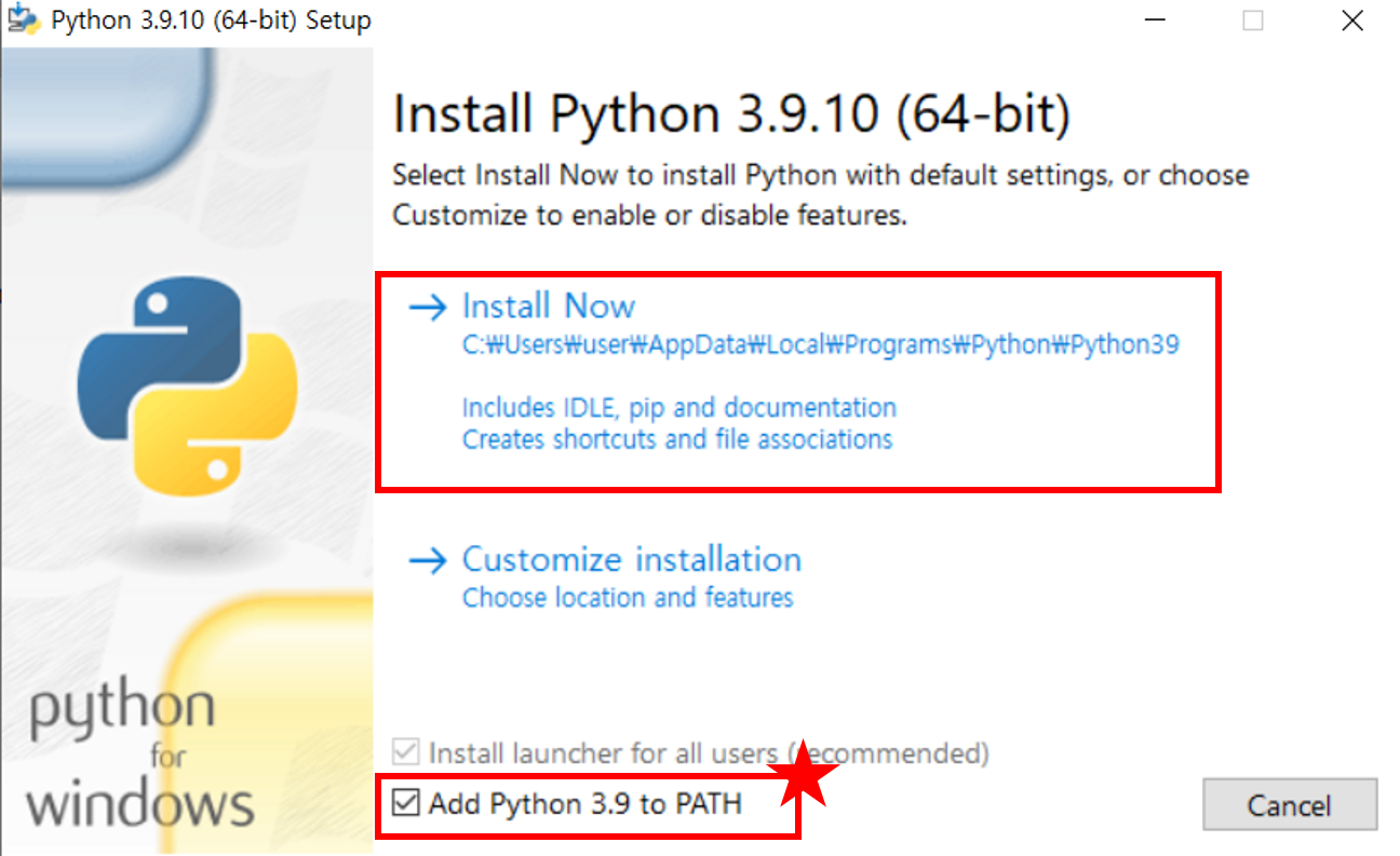 그림 01. Python 설치 첫 화면 — 아래 Add Python to PATH 체크 후 Install Now (버전 숫자는 달라도 됨)