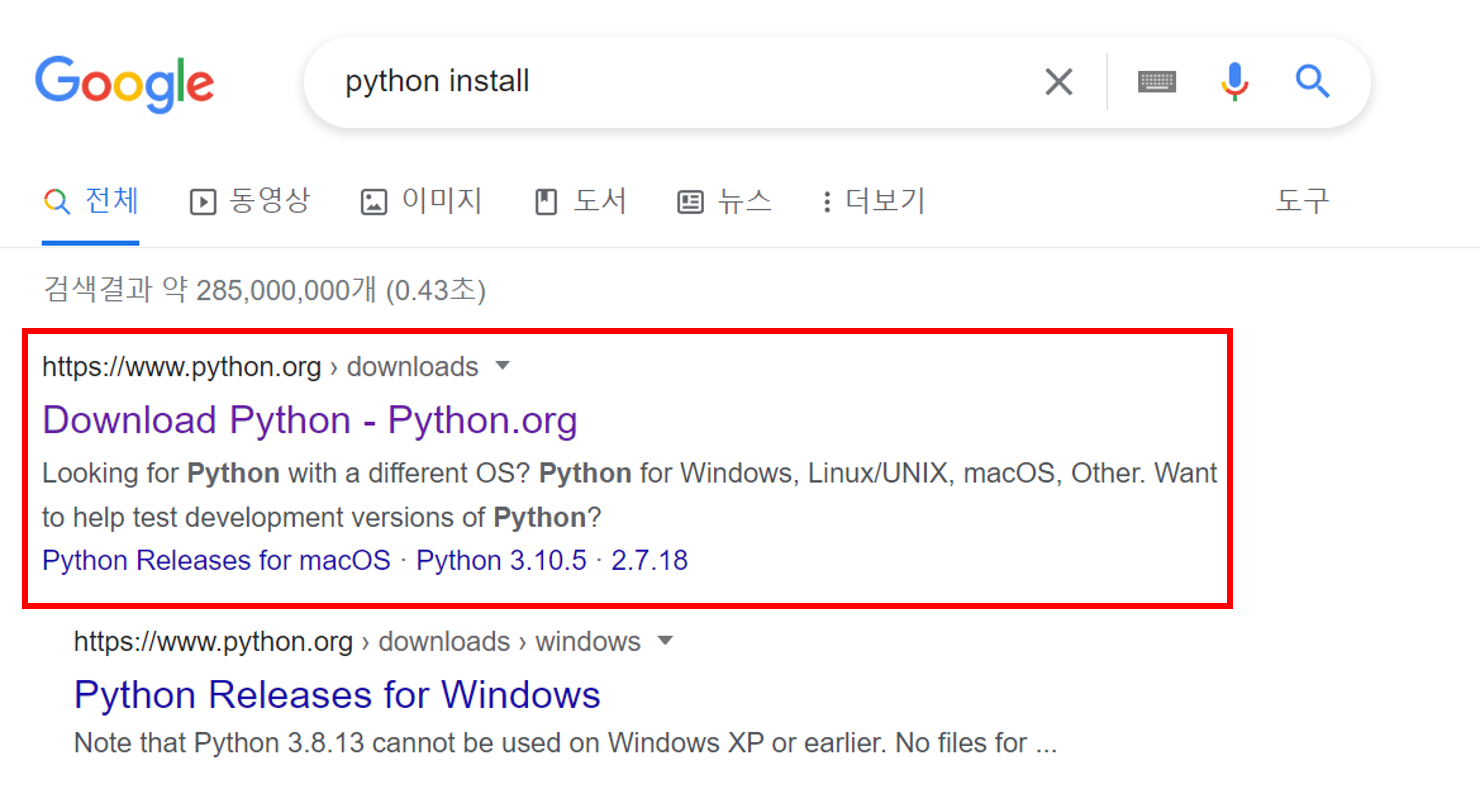 그림 01-a. 구글에서 python install 검색 — 첫 결과 Download Python - Python.org 클릭