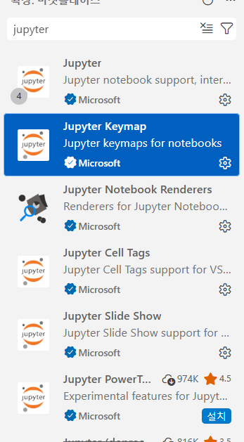 그림 03-c. 확장 검색창에 jupyter 입력 — Jupyter(숫자 4 배지) · Keymap · Notebook Renderers · Cell Tags · Slide Show